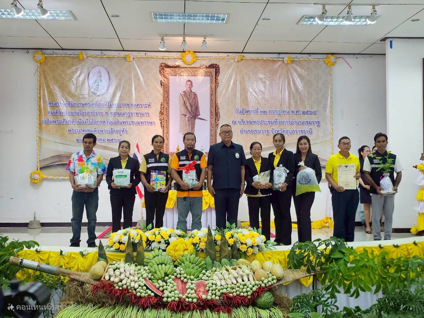 ประมงอุบลฯ ร่วมให้บริการคลินิกเกษตรเคลื่อนที่ในพระราชนุเคราะห์ ครั้งที่ 4 ณ บริเวณที่ว่าการอำเภอเขมราฐ อำเภอเขมราฐ จังหวัดอุบลราชธานี