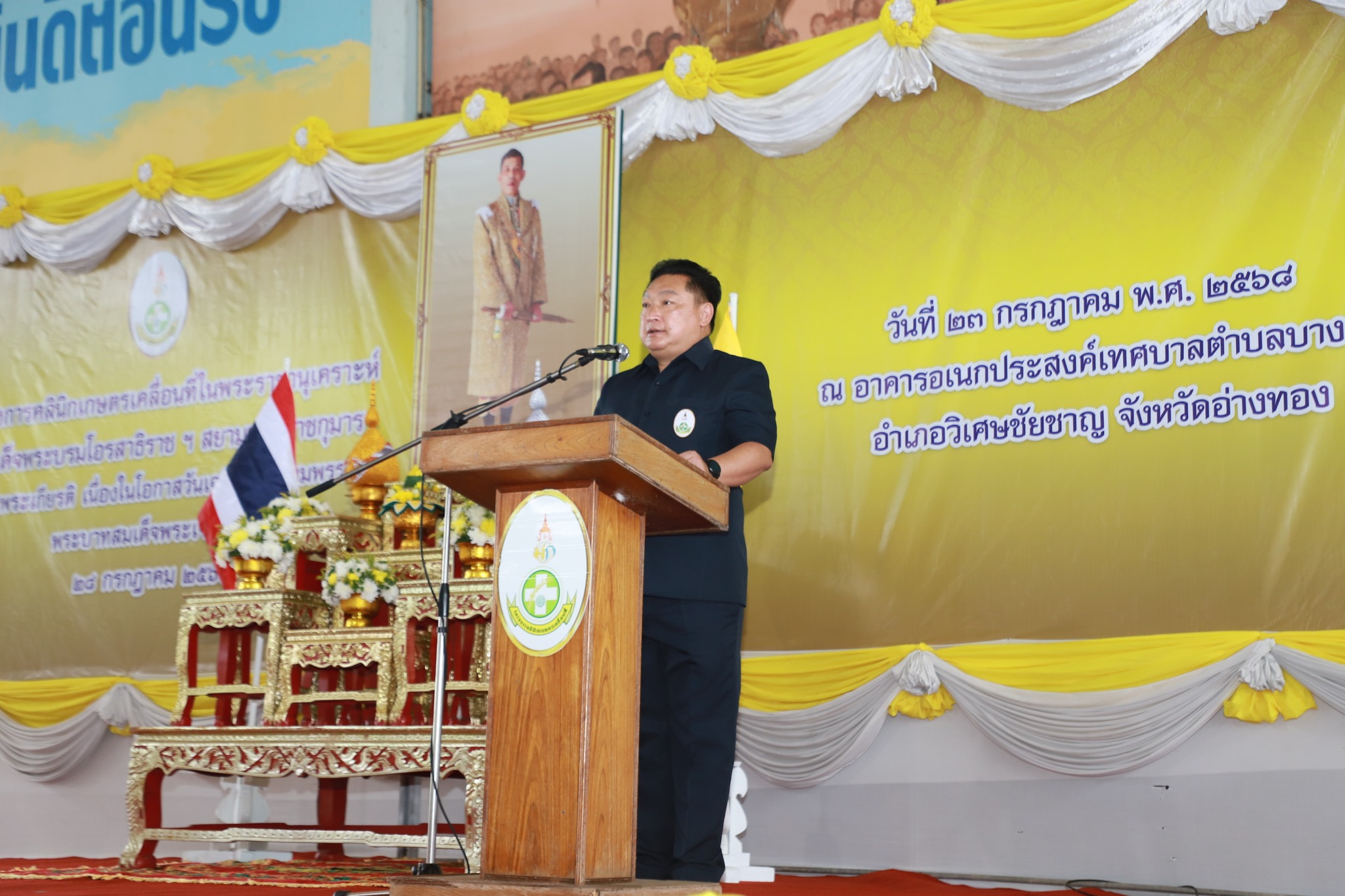 จังหวัดอ่างทองจัดโครงการคลินิกเกษตรเคลื่อนที่ในพระราชานุเคราะห์ สมเด็จพระบรมโอรสาธิราช ฯ สยามมกุฎราชกุมาร เฉลิมพระเกียรติ เนื่องในโอกาสวันเฉลิมพระชนมพรรษา 28 กรกฎาคม 2568 ณ พื้นที่ อ.วิเศษชัยชาญ..คลิก