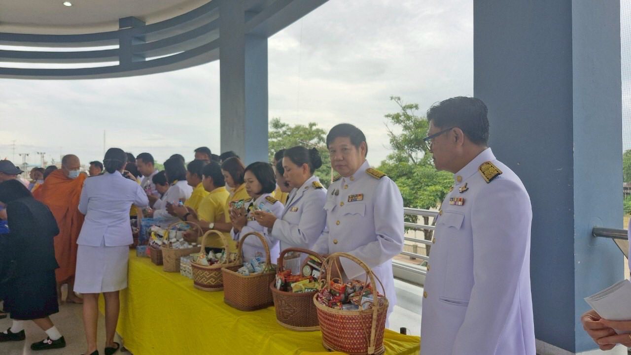 ร่วมพิธีเจริญพระพุทธมนต์ ทำบุญตักบาตร ถวายพระราชกุศล เนื่องในโอกาสวันเฉลิมพระชนมพรรษา พระบาทสมเด็จพระเจ้าอยู่หัว 28 กรกฎาคม 2568..คลิก