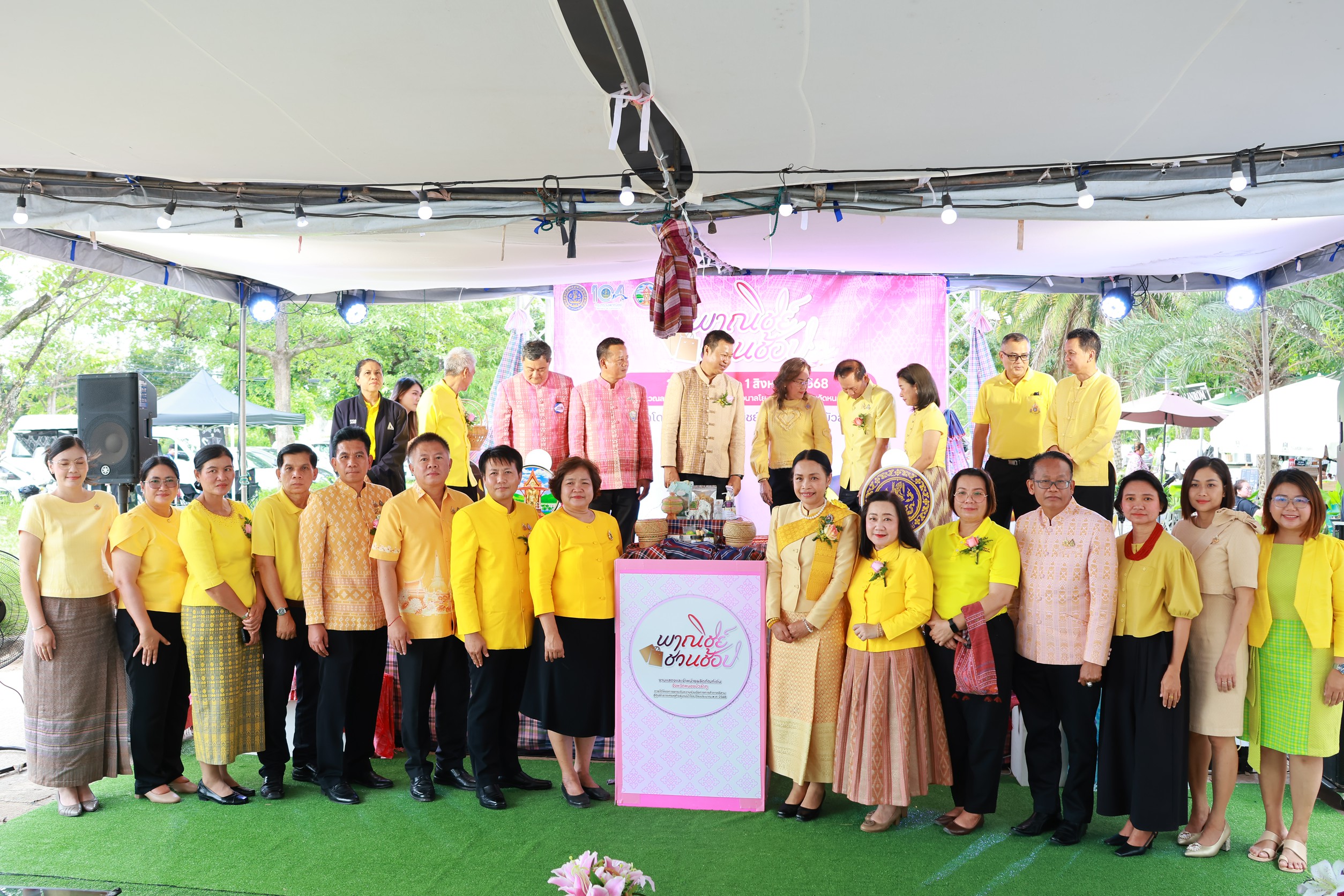 ร่วมเป็นเกียรติพิธีเปิดงานแสดงและจำหน่ายสินค้าชุมชน “พาณิชย์ชวนช้อป”