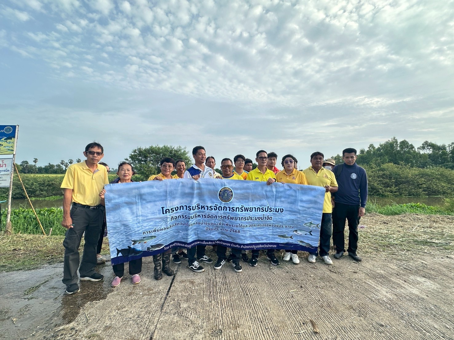 ร่วมปล่อยพันธุ์สัตว์น้ำเศรษฐกิจ พันธุ์กุ้งก้ามกราม ณ หนองอีล้ำ หนองหลวง ในพื้นที่อำเภอโพธิ์ทอง หนองขันเหลา และหนองสามง่ามน้อย ในพื้นที่อำเภอไชโย จังหวัดอ่างทอง
