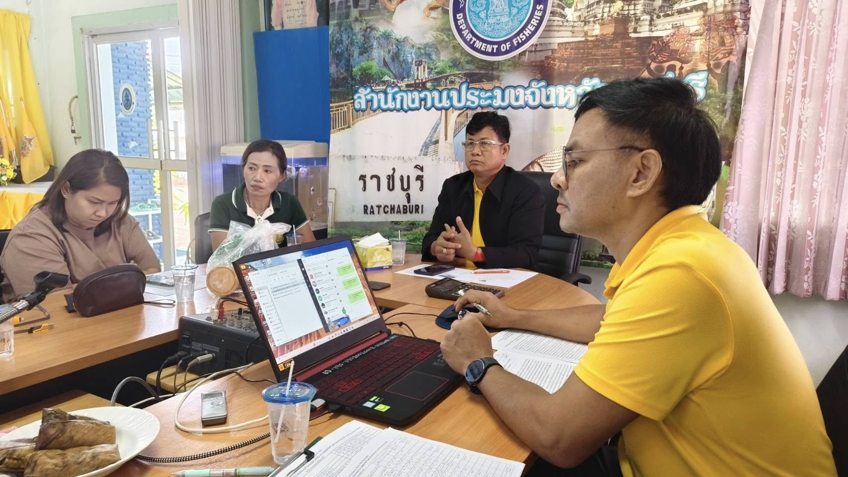 การประชุมติดตามผลการดำเนินงานโครงการเพิ่มประสิทธิภาพการผลิตสินค้าสัตว์น้ำมูลค่าสูงของจังหวัดราชบุรี ภายใต้แผนพัฒนาจังหวัดราชบุรี