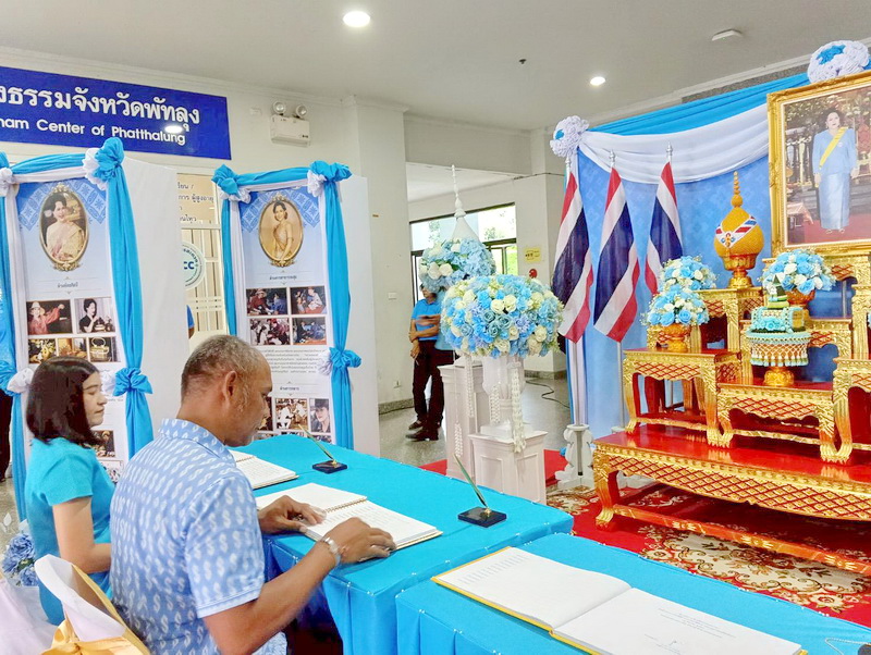 ร่วมพิธีลงนามถวายพรพร ประจำปี 2568..คลิก