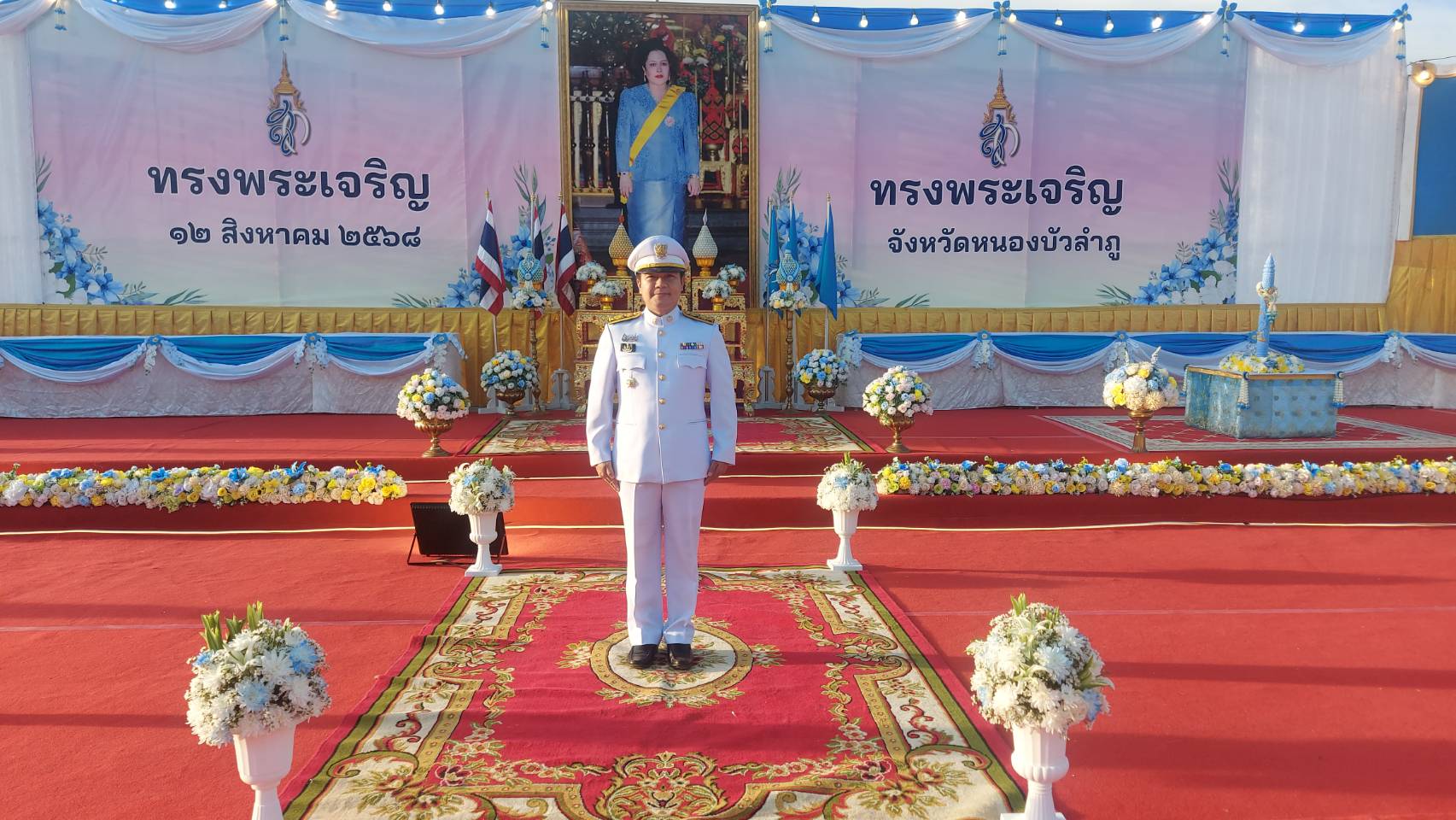 ร่วมพิธีถวายเครื่องราชสักการะ วางพานพุ่ม และพิธีจุดเทียนถวายพระพรชัยมงคลเนื่องในโอกาสวันเฉลิมพระชนมพรรษา 12 สิงหาคม 2568 สมเด็จพระนางเจ้าสิริกิติ์ พระบรมราชินีนาถ พระบรมราชชนนีพันปีหลวง..คลิก