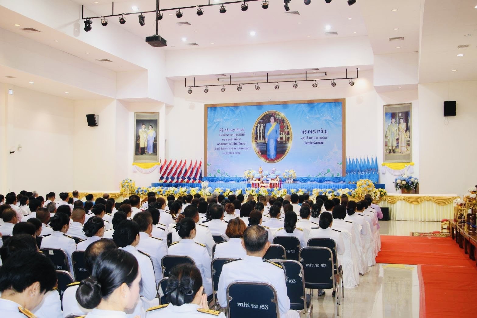ร่วมพิธีเจริญพระพุทธมนต์และทำบุญตักบาตร เพื่อถวายเป็นพระราชกุศลเนื่องในโอกาสวันเฉลิมพระชนมพรรษา สมเด็จพระนางเจ้าสิริกิติ์ พระบรมราชินีนาถ พระบรมราชชนนีพันปีหลวง..คลิก