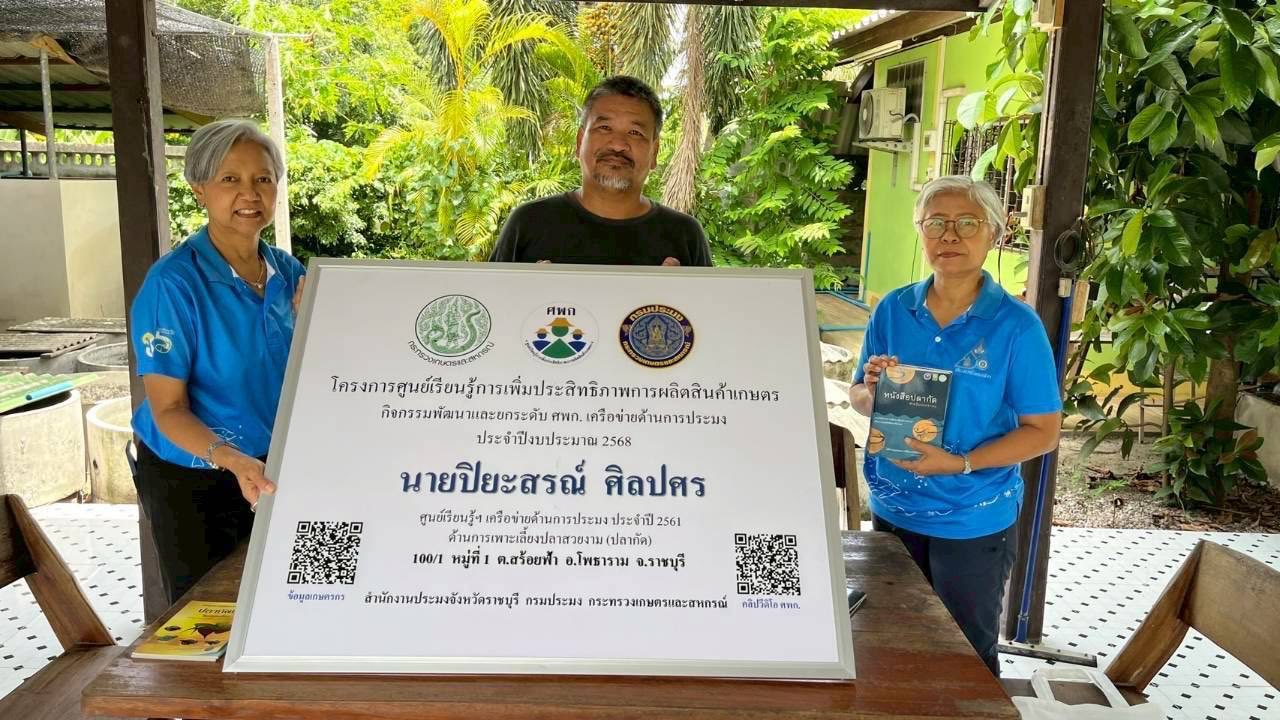 ลงพื้นที่ติดตามผลการดำเนินงานโครงการศูนย์เรียนรู้การเพิ่มประสิทธิภาพการผลิตสินค้าเกษตร..คลิก