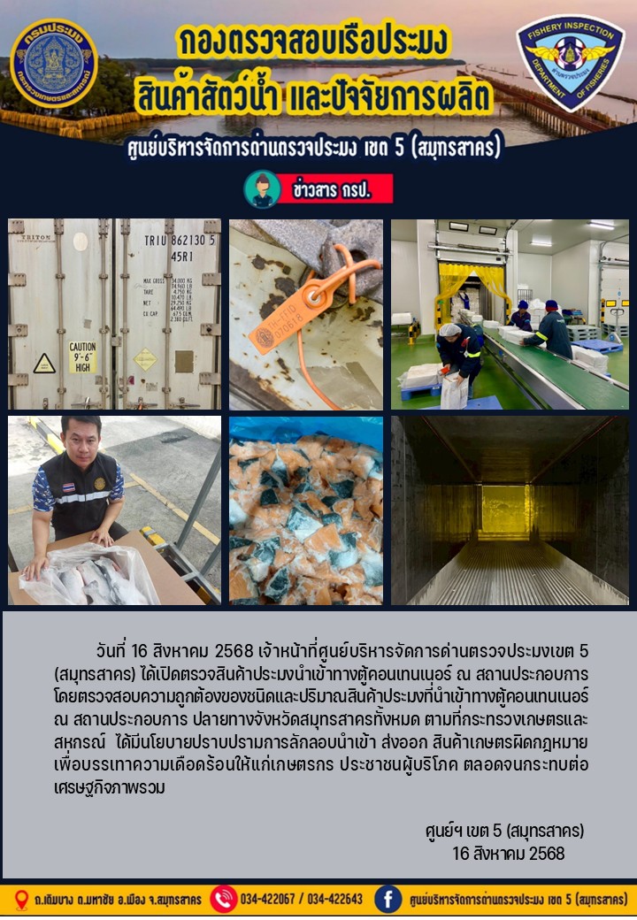 สัมมนาระดมความเห็นต่อร่างมาตรฐานสินค้าเกษตร เรื่อง สัตว์น้ำเพื่อบริโภค..คลิก