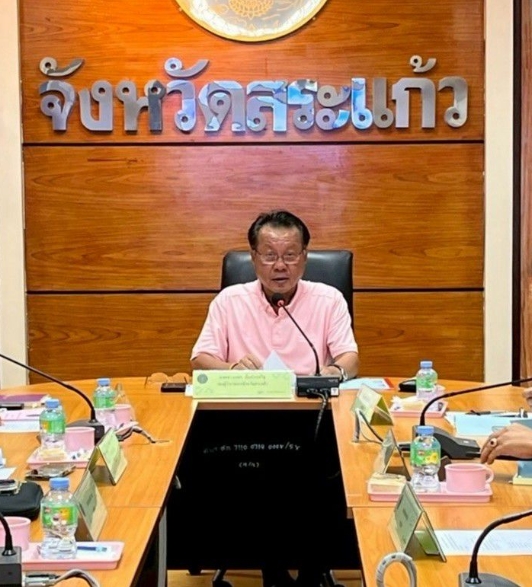 ประชุมคณะกรรมการประจำจังหวัดสระแก้ว ครั้งที่ 1/2568
