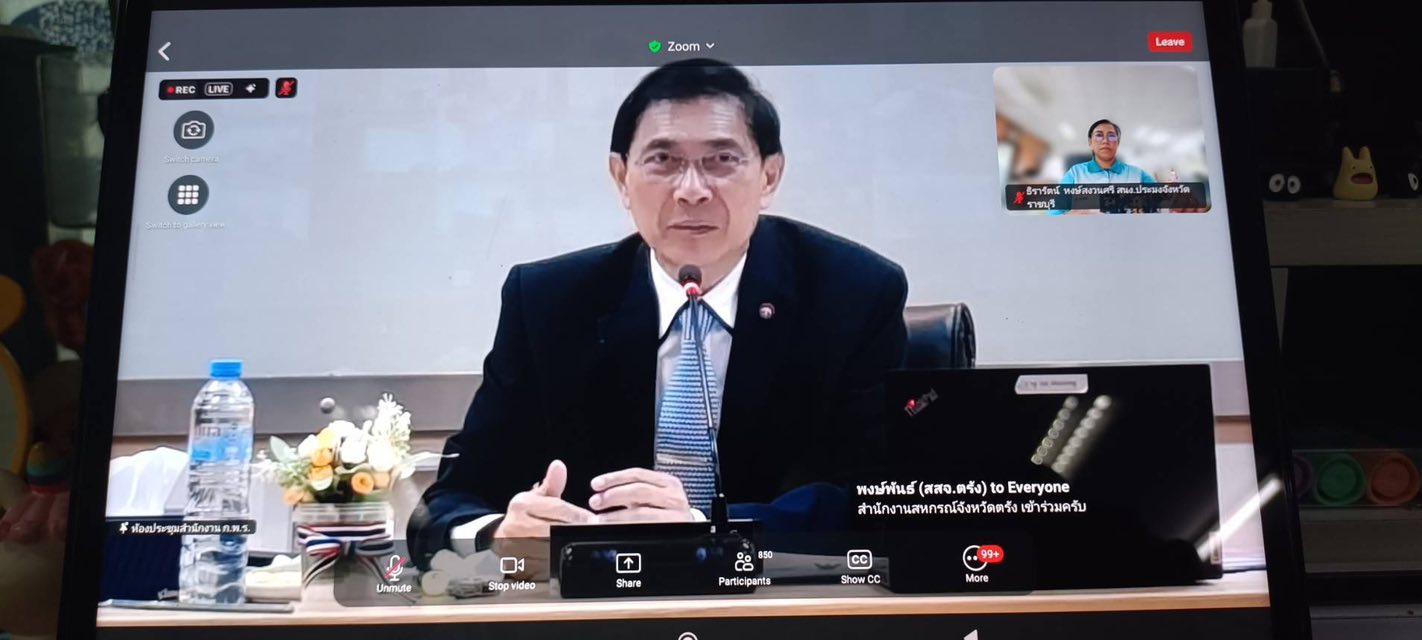 ร่วมกิจกรรม KM Online หัวข้อ “การใช้ Big Data เพื่อยกระดับการให้บริการ และแก้ไขปัญหา และขับเคลื่อนการพัฒนาเชิงพื้นที่ในยุค Digital” ผ่าน YouTube Libe 