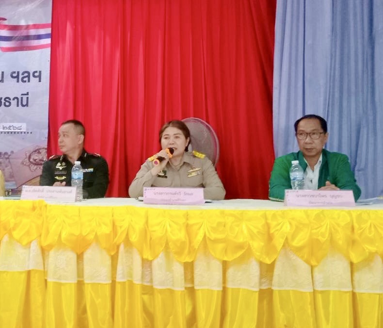 ประมงอำเภอสิรินธร ร่วมประชุมประจำเดือนกันยายน 2568 อำเภอสิรินธร