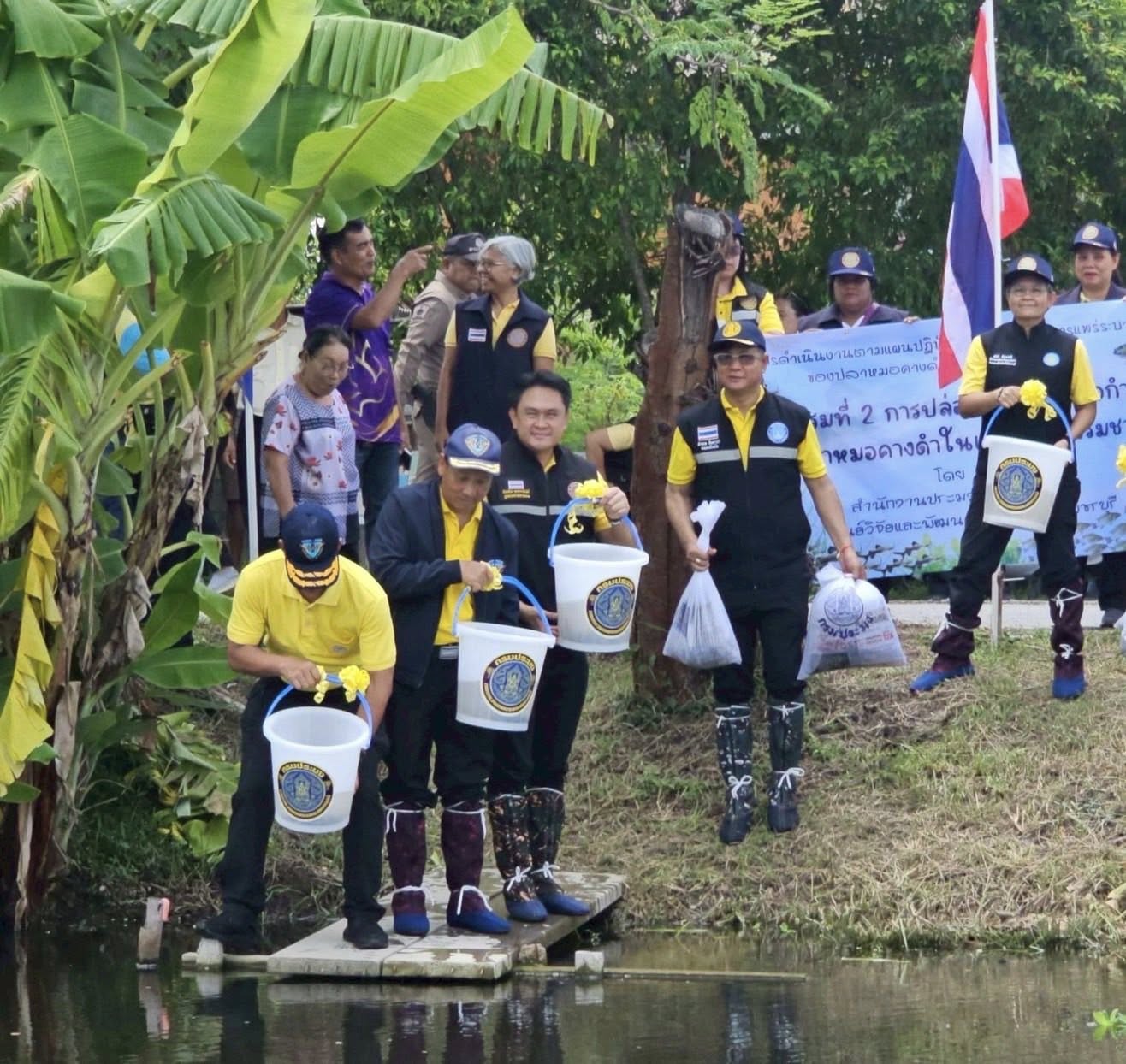 ร่วมจัดพิธีเปิดปฏิบัติการกำจัดปลาหมอคางดำในแหล่งน้ำธรรมชาติโดยการปล่อยผู้ล่า (ปลาอีกง)