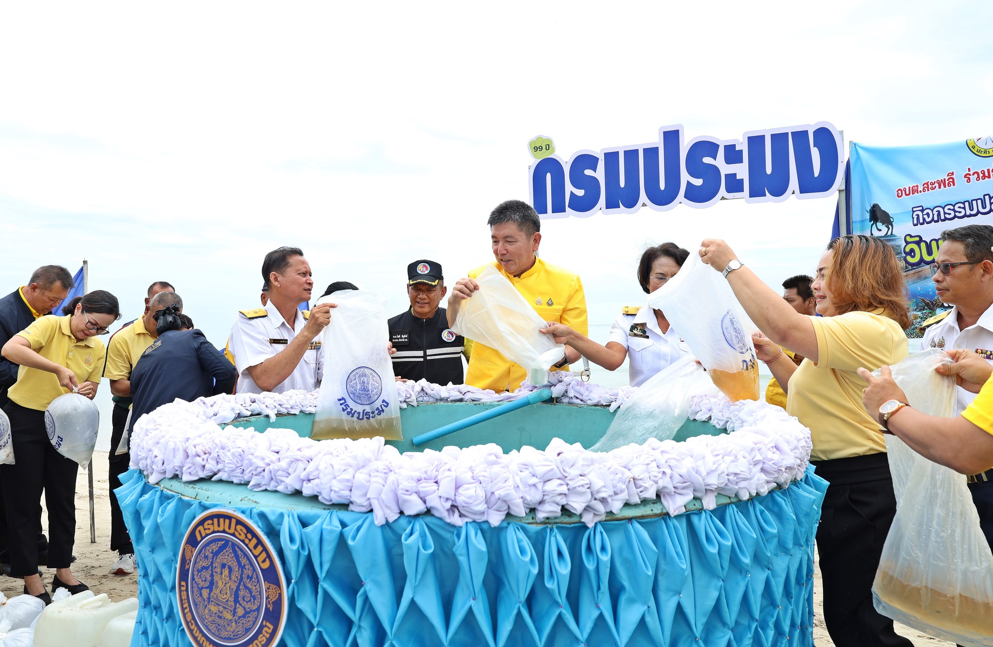 วันประมงแห่งชาติ ประจำปี 2568  ..คลิก