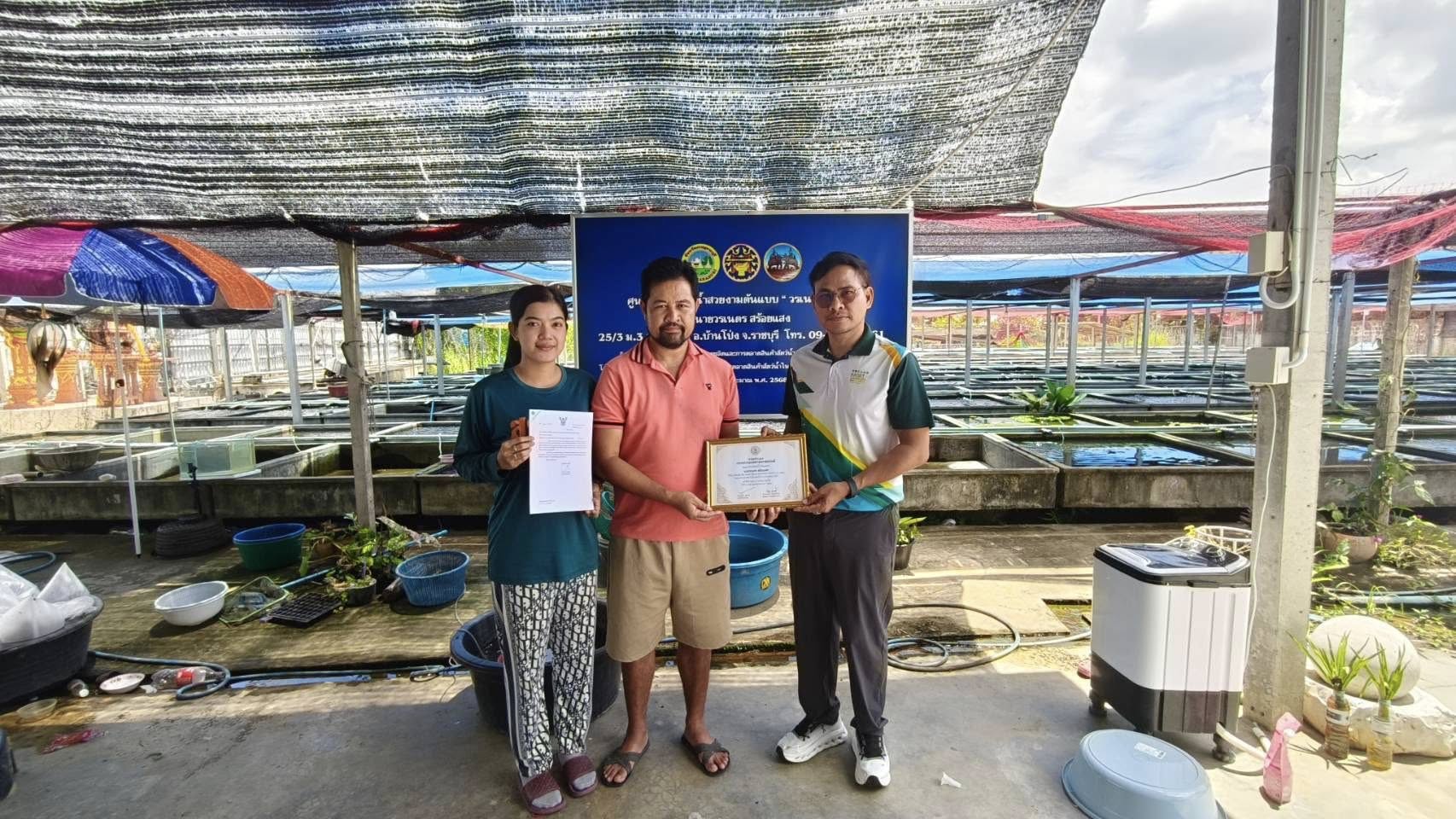 ลงพื้นที่ติดตามเกษตรกรที่เข้าร่วมการคัดเลือกเกษตรกรและสถาบันเกษตรกรดีเด่นด้านการประมง ประจำปี 2568