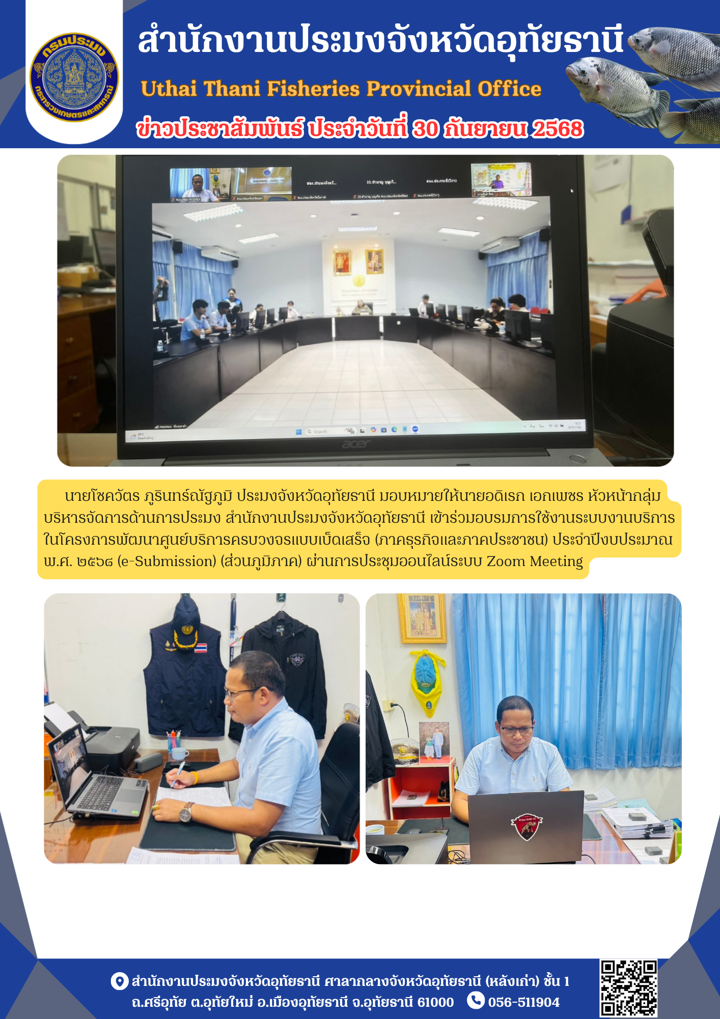 ประชาสัมพันธ์ ประจำเดือนกันยายน 2568..คลิก