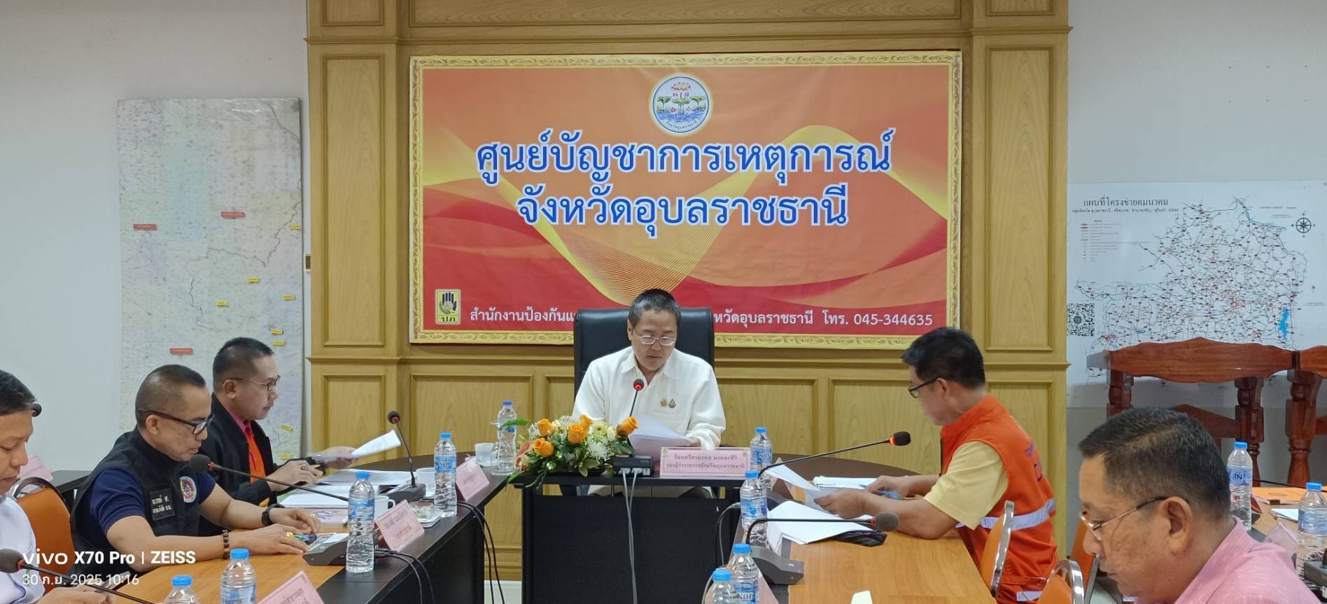 ประมงอุบลฯ ประชุมกองอำนวยการป้องกันและบรรเทาสาธารณภัยจังหวัดอุบลราชธานี ครั้งที่ 4/2568..คลิก