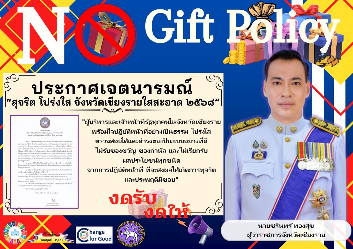 สำนักงานประมงจังหวัดเชียงรายร่วมประกาศเจตนารมณ์ 