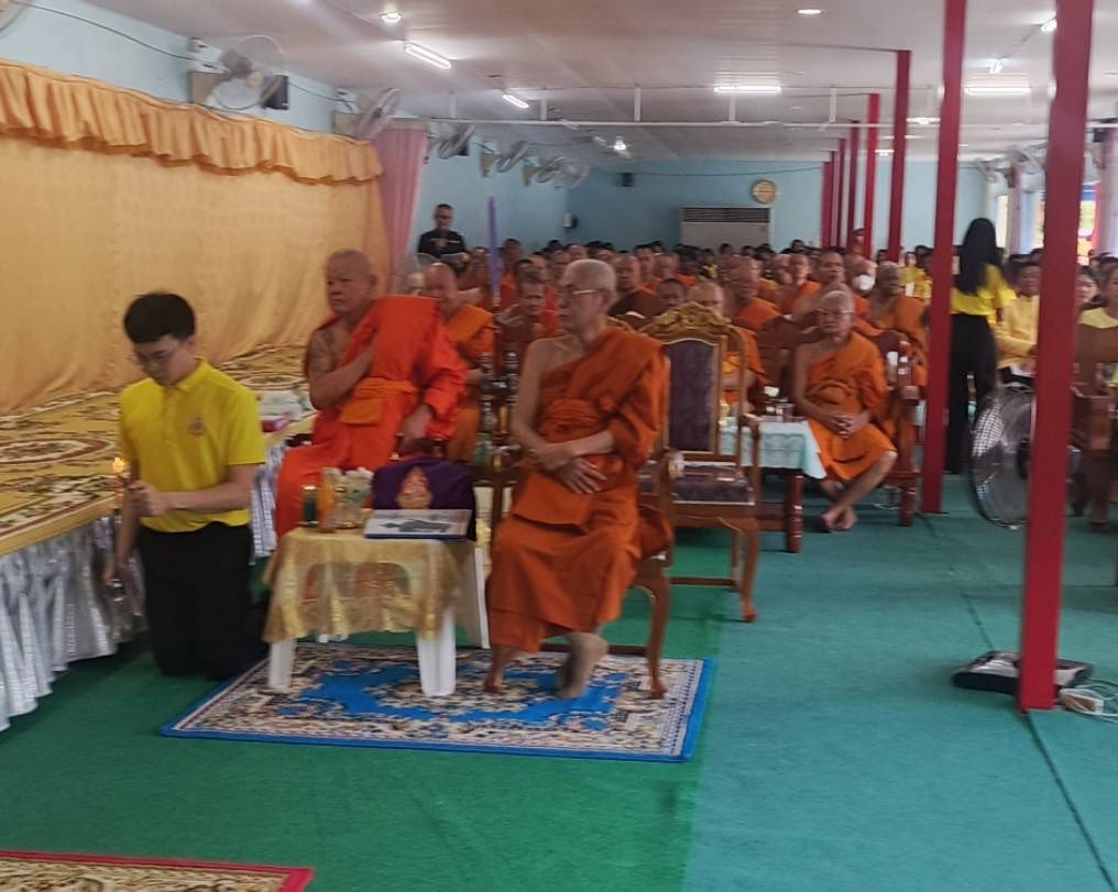 เข้าร่วมพิธีเจริญพระพุทธมนต์ถวายพระพรชัยมงคลแด่ พระบาทสมเด็จพระเจ้าอยู่หัว และพระบรมวงศานุวงศ์ ประจำปีพุทธศักราช 2568