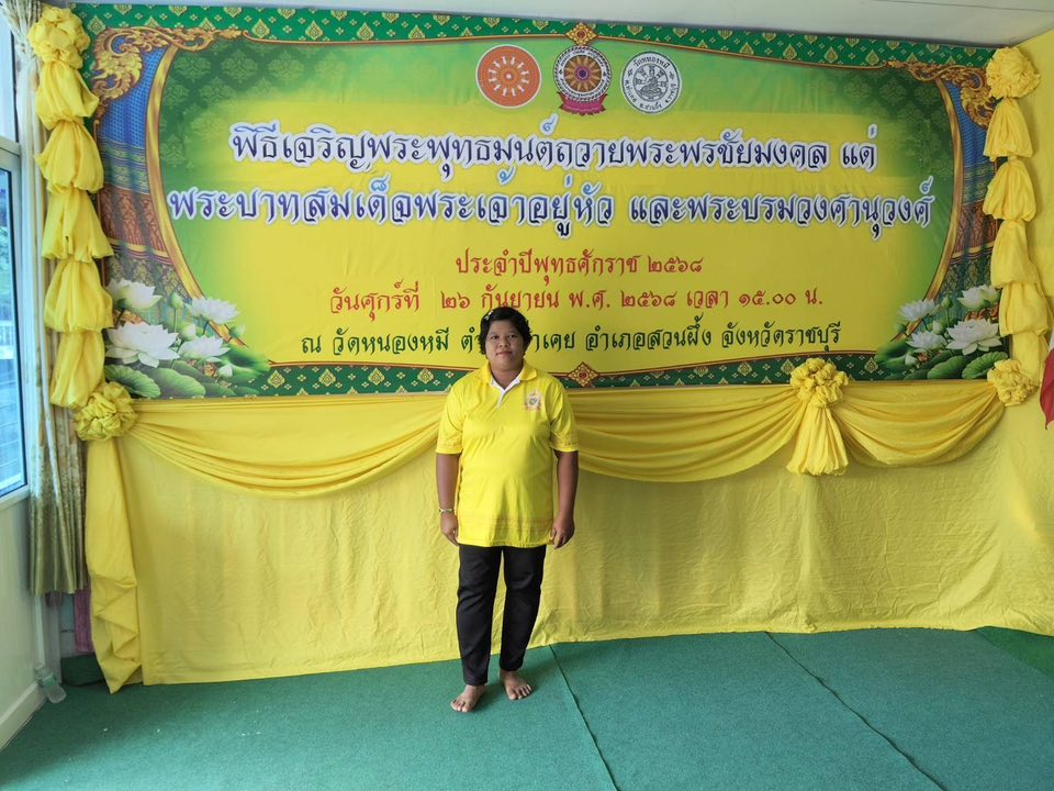 เข้าร่วมพิธีเจริญพระพุทธมนต์ถวายพระพรชัยมงคลแด่ พระบาทสมเด็จพระเจ้าอยู่หัว และพระบรมวงศานุวงศ์ ประจำปีพุทธศักราช 2568..คลิก