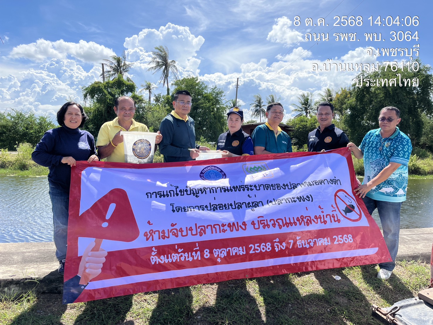 การแก้ไขปัญหาการแพร่ระบาดของปลาหมอคางดำ โดยการปล่อยปลาผู้ล่า (ปลากะพง) ในแหล่งน้ำธรรมชาติที่พบการแพร่ระบาดของปลาหมอคางดำ..คลิก