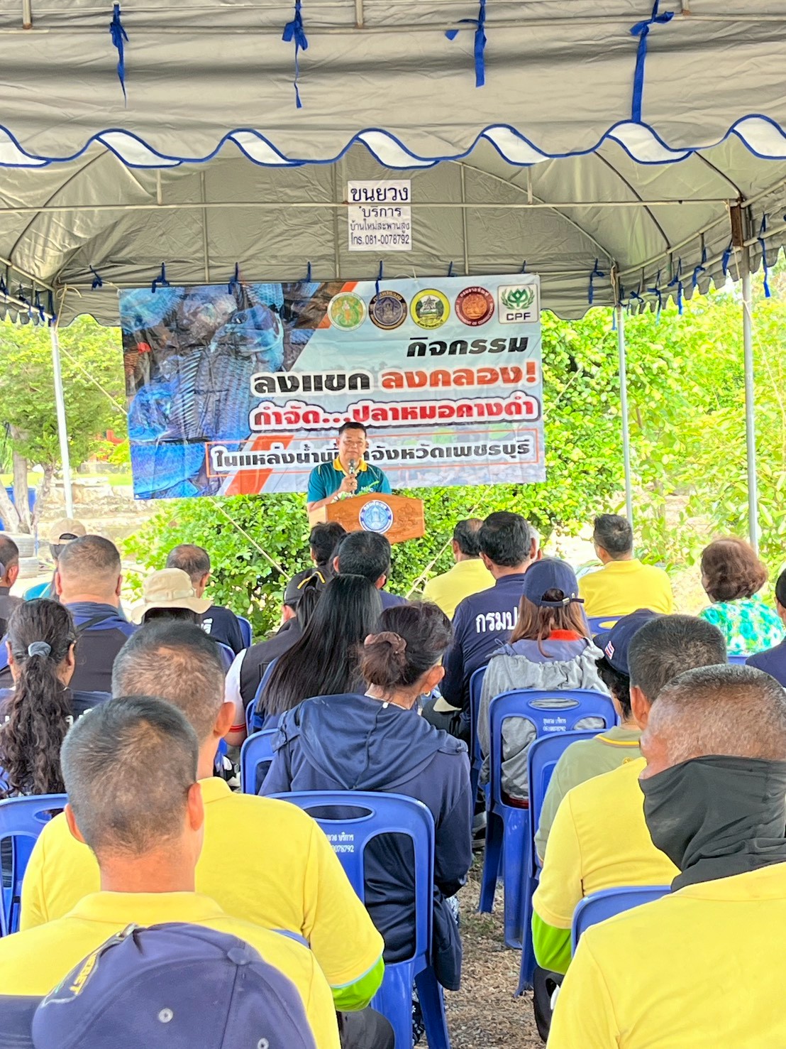 จัดกิจกรรมลงแขกลงคลองกำจัดปลาหมอคางดำในแหล่งน้ำพื้นที่จังหวัดเพชรบุรี