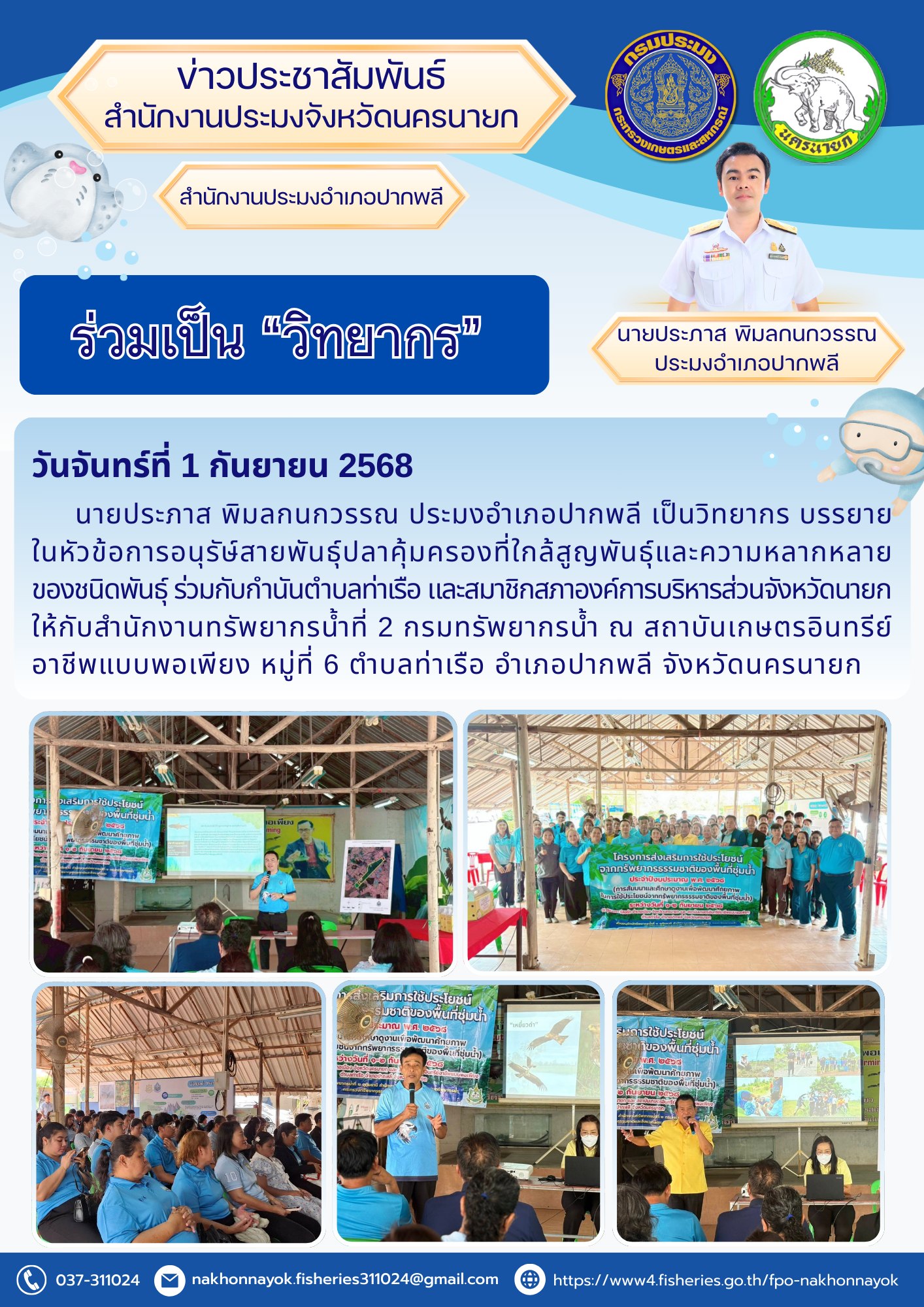 ร่วมเป็น 