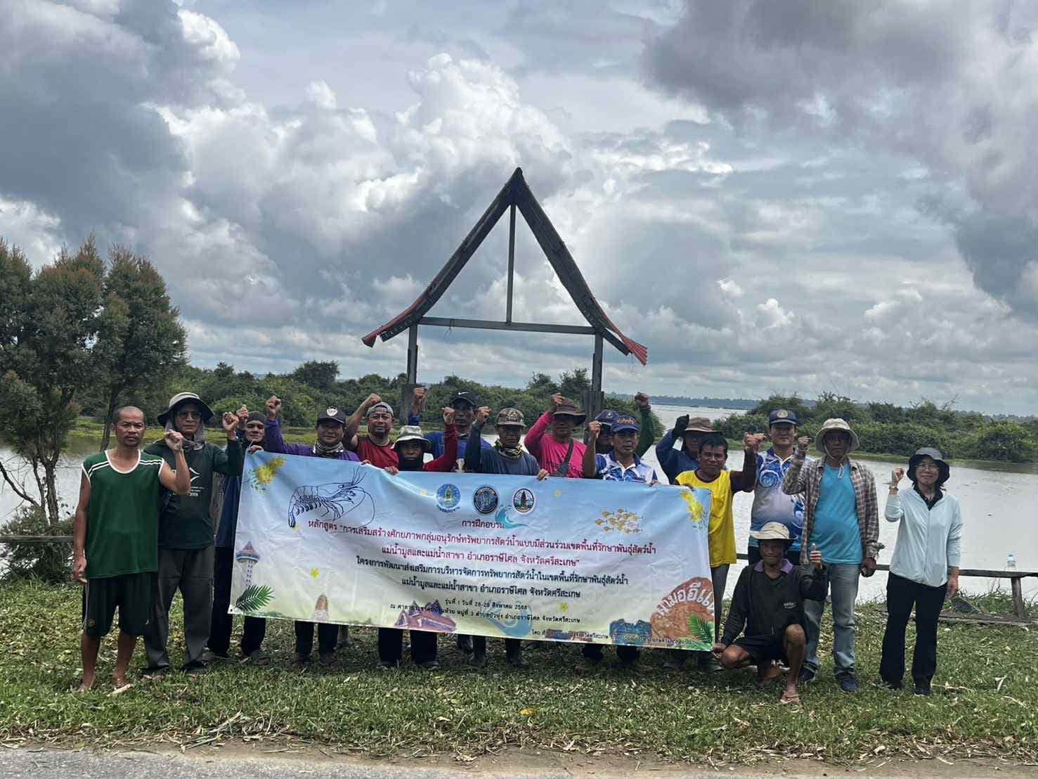 ประมงศรีสะเกษ จัดฝึกอบรมหลักสูตร 