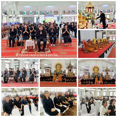 ผลการปฏิบัติงานประจำวันพฤหัสบดีที่ 13 พฤศจิกายน 2568..คลิก