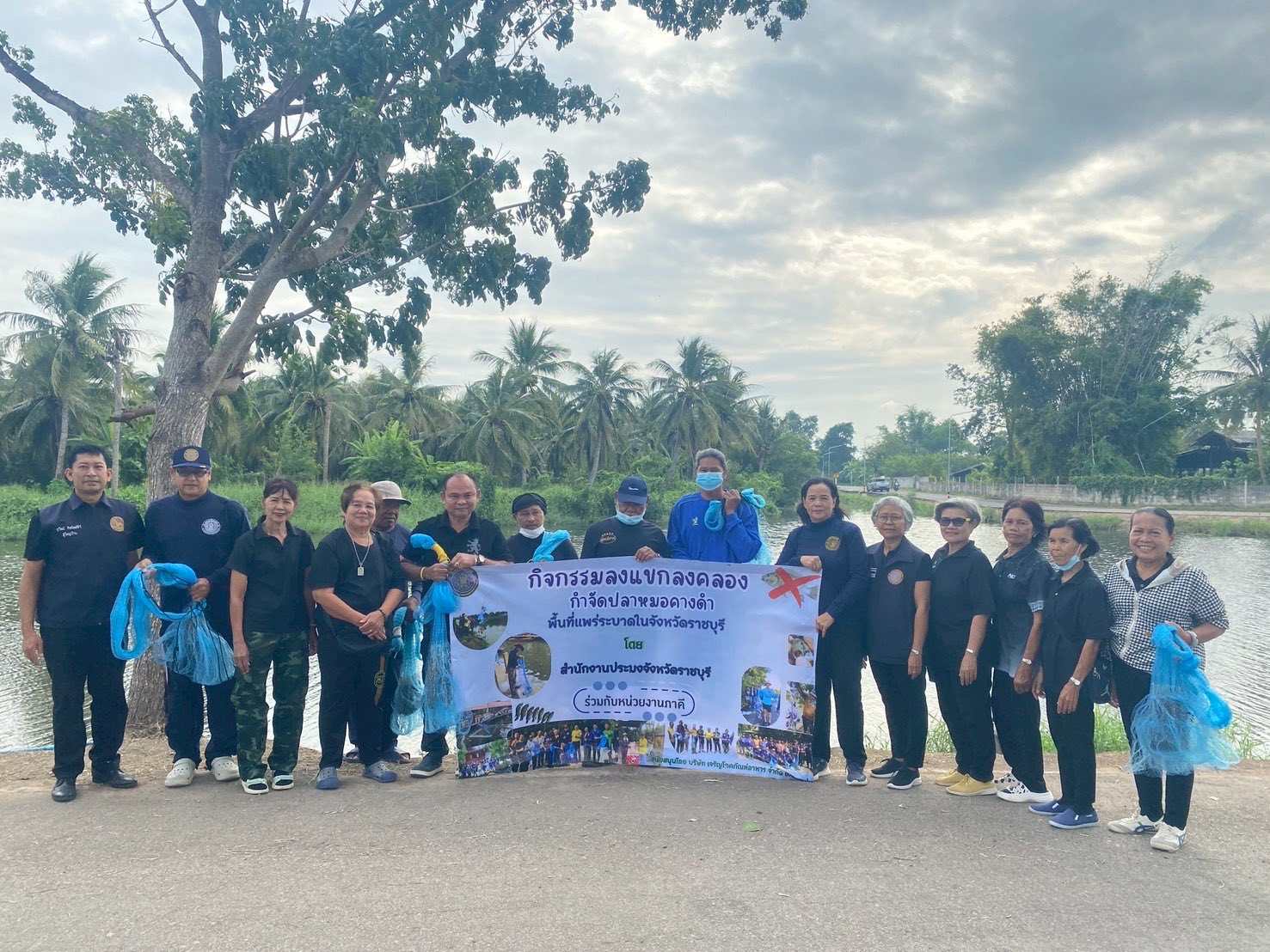 ร่วมทำกิจกรรมลงแขกลงคลองกำจัดปลาหมอคางดำ