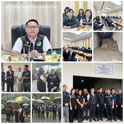 ผลการปฏิบัติงานประจำวันพฤหัสบดีที่ 20 พฤศจิกายน 2568