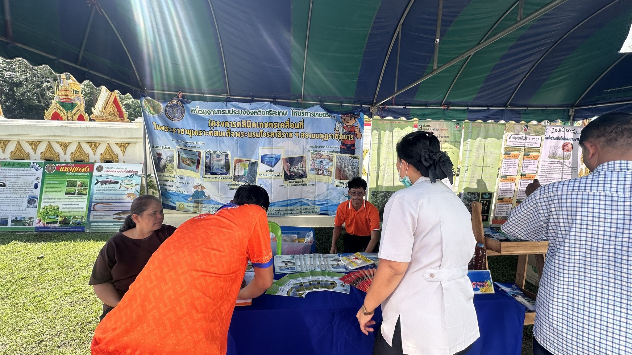 “สำนักงานประมงศรีสะเกษ ร่วมออกหน่วยแพทย์เคลื่อนที่ให้บริการประชาชนในพื้นที่อำเภอขุนหาญ”