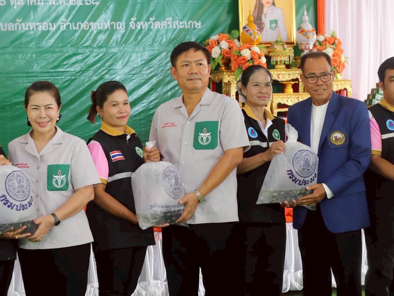 “สำนักงานประมงศรีสะเกษ ร่วมออกหน่วยแพทย์เคลื่อนที่ให้บริการประชาชนในพื้นที่อำเภอขุนหาญ”