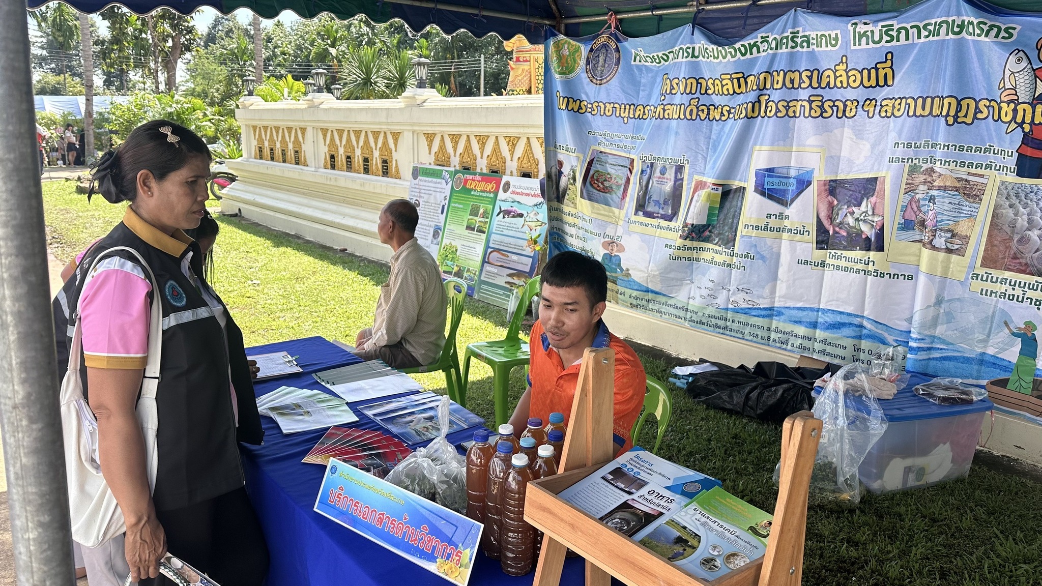 “สำนักงานประมงศรีสะเกษ ร่วมออกหน่วยแพทย์เคลื่อนที่ให้บริการประชาชนในพื้นที่อำเภอขุนหาญ”