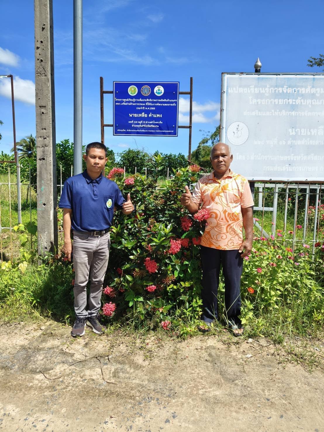 ติดตามผลการดำเนินกิจกรรมของศูนย์เครือข่ายยกระดับด้านประมงปี 2568