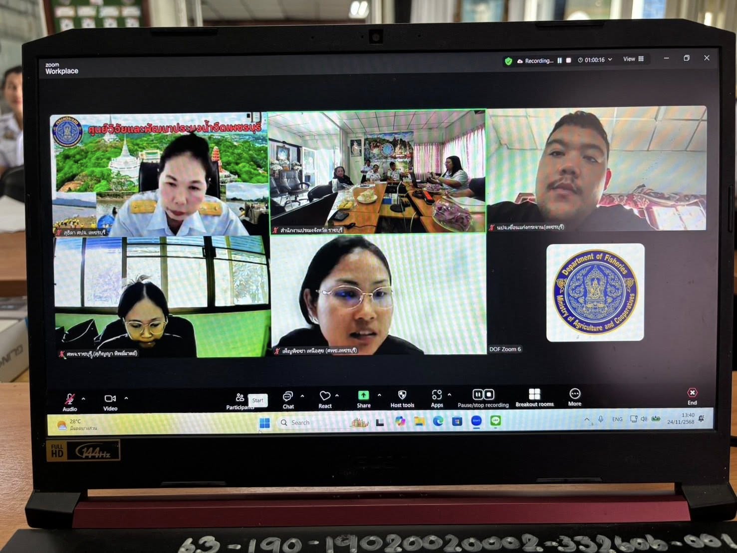 จัดประชุมคณะกรรมการขับเคลื่อนนโยบายของกรมประมง (FC) ครั้งที่ 11/2568 และประชุมประจำเดือนพฤศจิกายน ครั้งที่ 11/2568 ของข้าราชการ ลูกจ้างประจำ และพนักงานราชการ