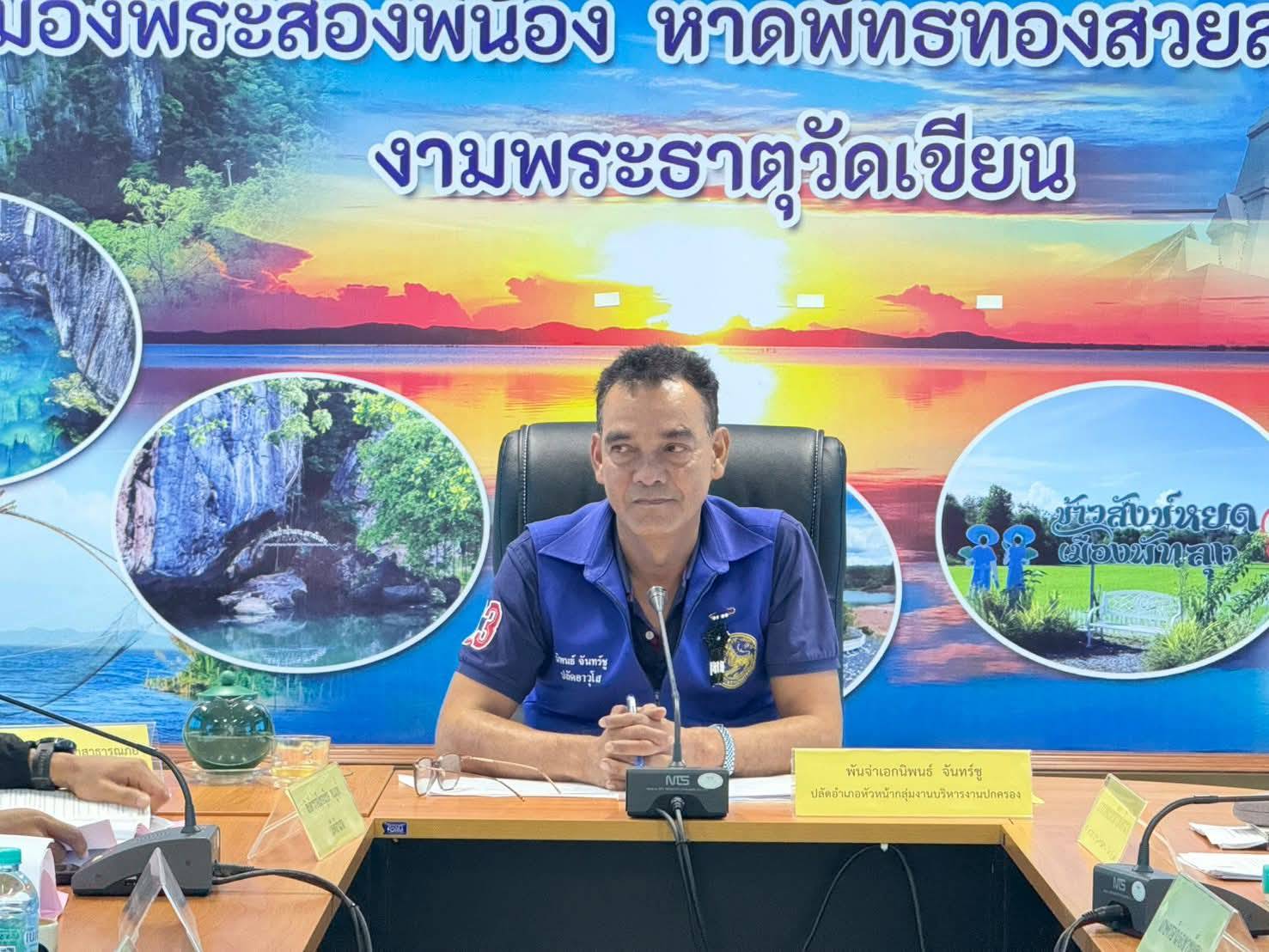 ประมงอำเภอเขาชัยสน เข้าร่วมประชุมคณะกรรมการ ให้ความช่วยเหลือผู้ประสบภัยพิบัติอำเภอเขาชัยสน (ก.ช.ช.ภ.อ.เขาชัยสน) ครั้งที่ 2/2568..คลิก