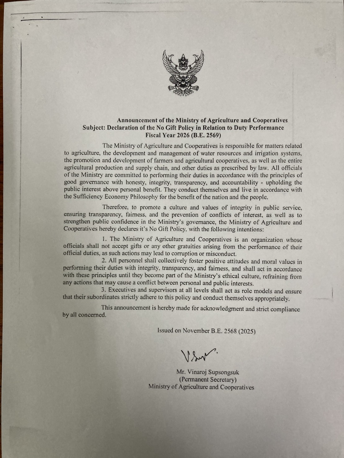 ประกาศเจตนารมณ์ไม่รับของขวัญและของกำนัลทุกชนิดจากการปฏิบัติหน้าที่ (์No Gift Policy) ของประกาศกระทรวงเกษตรและสหกรณ์ ประจำปีงบประมาณ พ.ศ. 2569