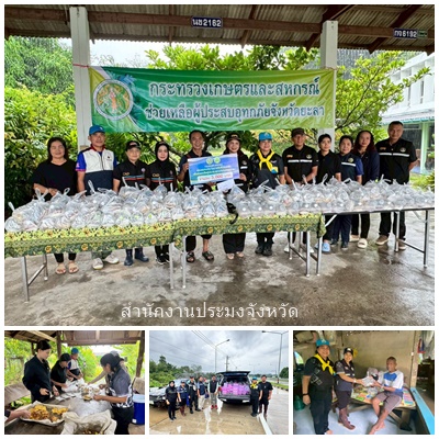 ผลการปฏิบัติงานประจำวันพุธที่ 26 พฤศจิกายน 2568..คลิก