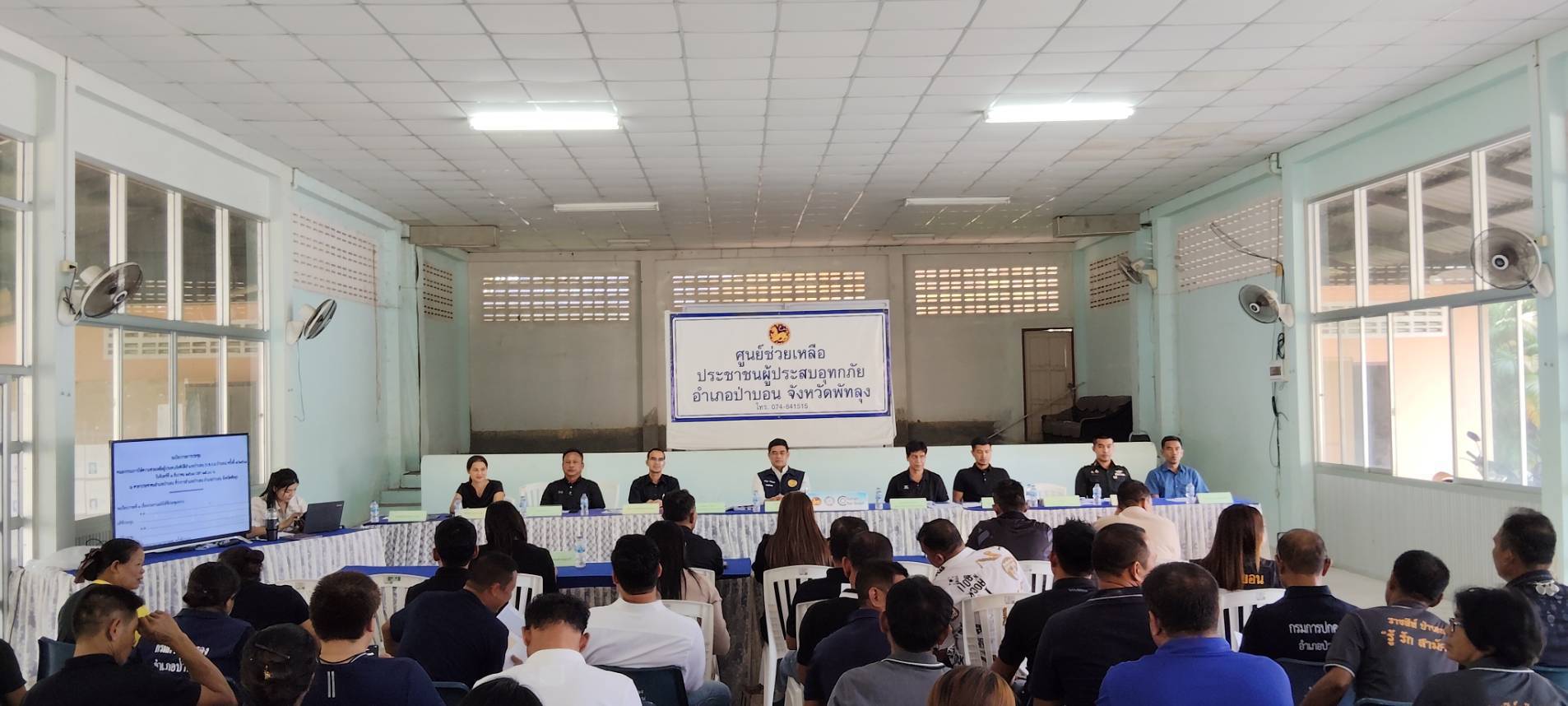  ประมงอำเภอป่าบอน เข้าร่วมประชุมคณะกรรมการให้ความช่วยเหลือผู้ประสบภัยพิบัติอำเภอป่าบอน (ก.ช.ภ.อ.ป่าบอน) ครั้งที่ 7/2568  เพื่อร่วมพิจารณาให้ความเห็นชอบการช่วยเหลือประชาชน ผู้ประสบภัยในพื้นที่อำเภอป่าบอน  ณ ศาลาประชาคมอำเภอป่าบอน ที่ว่าการอำเภอป่าบอน จังหวัดพัทลุง