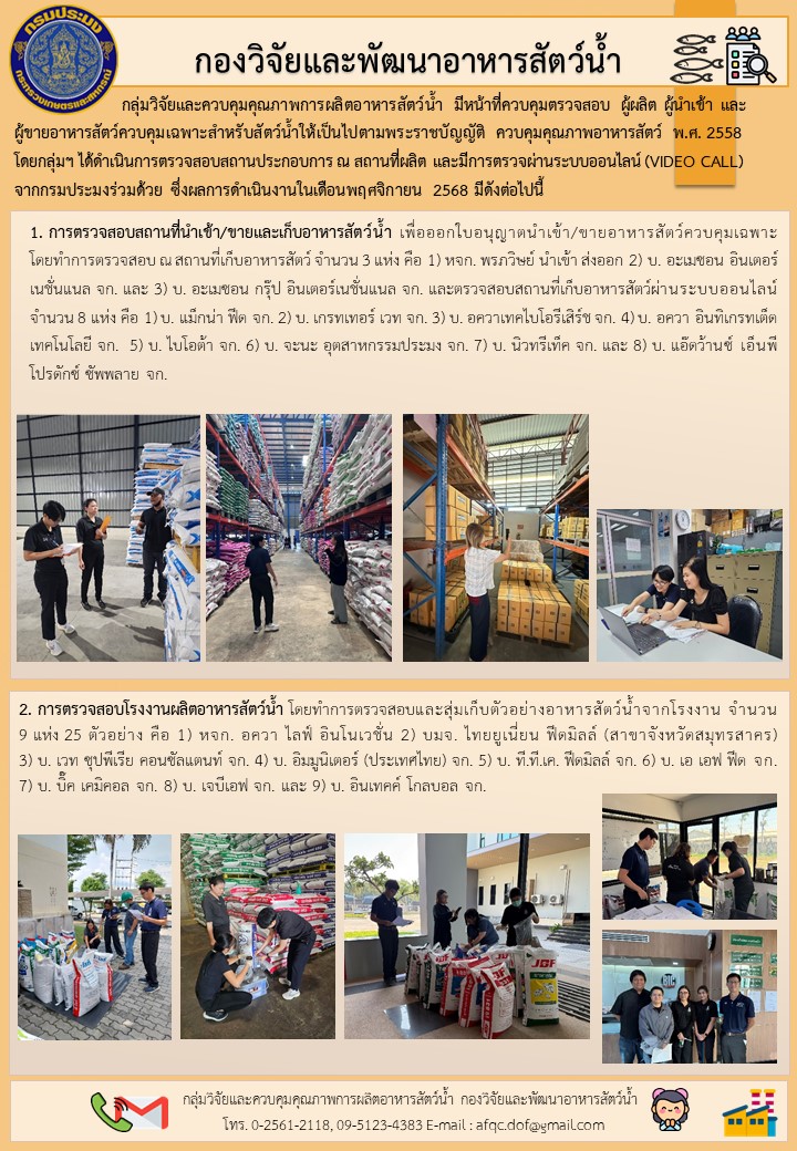 ข่าวประชาสัมพันธ์ เดือนธันวาคม 2568