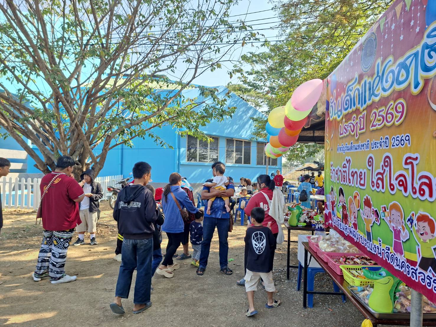 งานวันเด็กแห่งชาติ 2569 