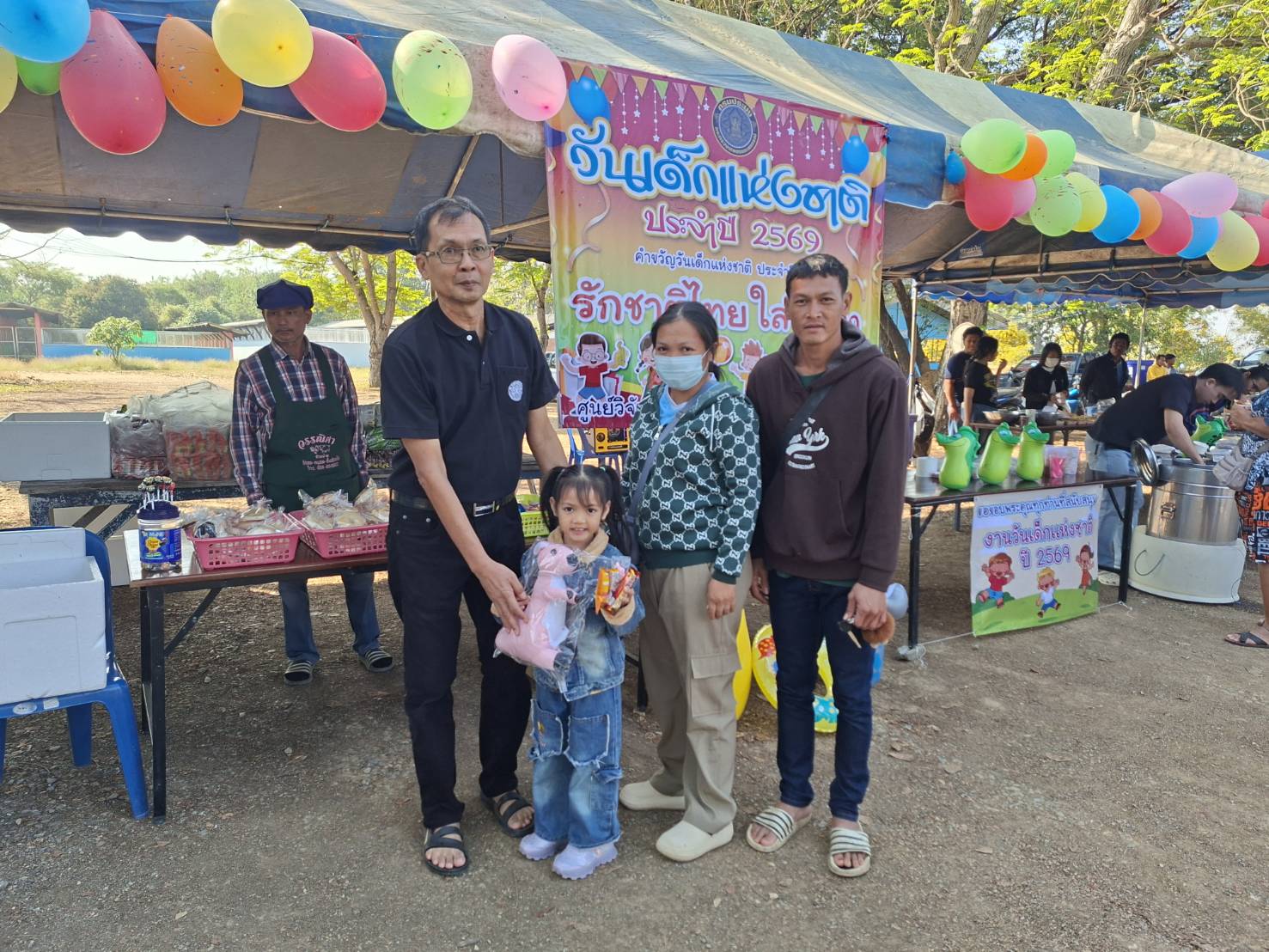 งานวันเด็กแห่งชาติ 2569 