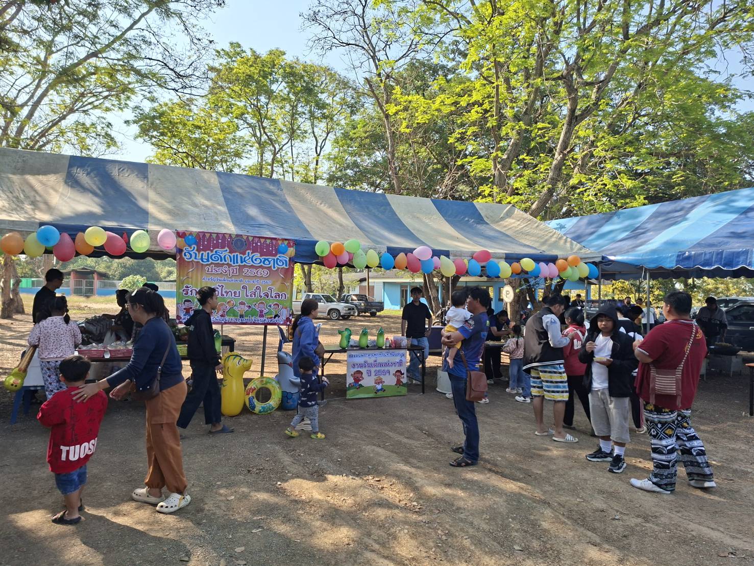 งานวันเด็กแห่งชาติ 2569 