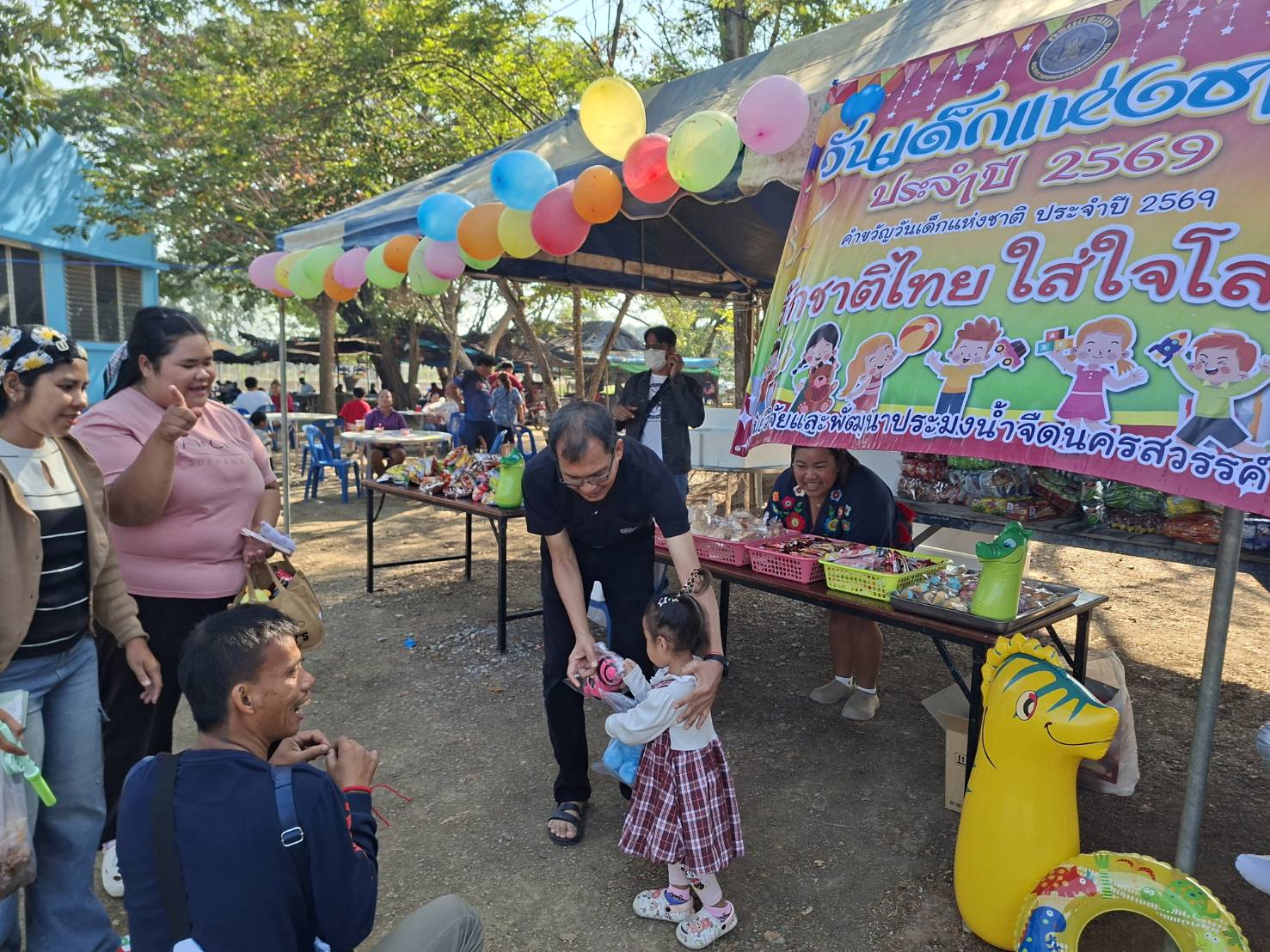 งานวันเด็กแห่งชาติ 2569 