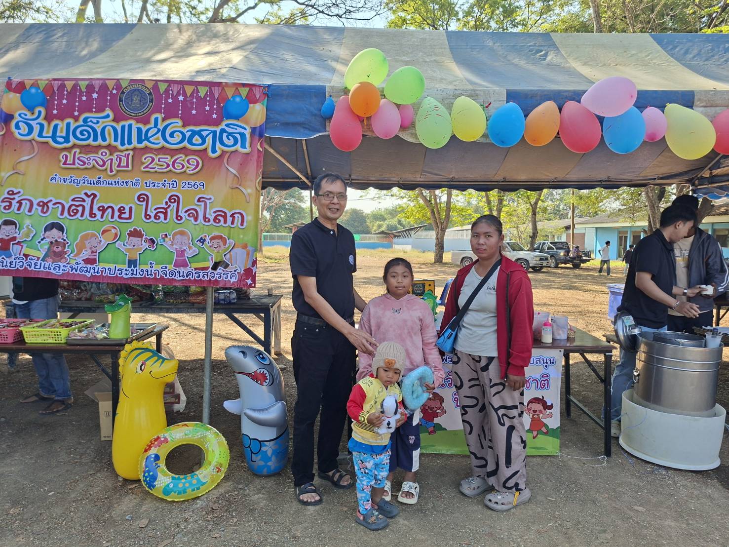 งานวันเด็กแห่งชาติ 2569 