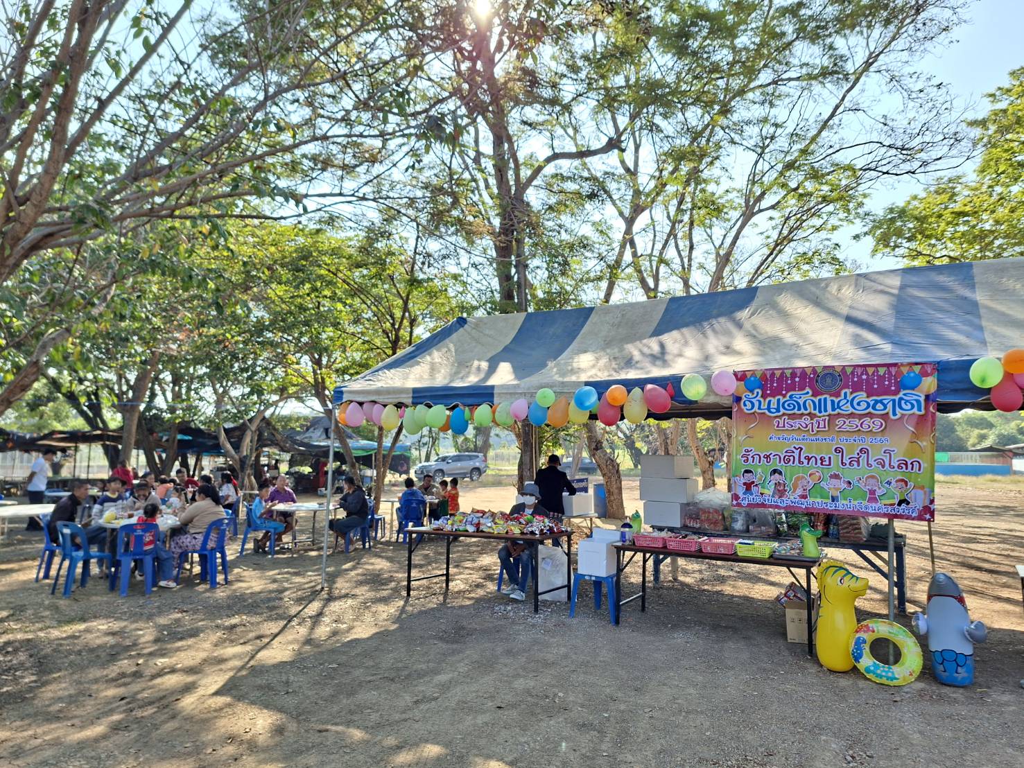 งานวันเด็กแห่งชาติ 2569 