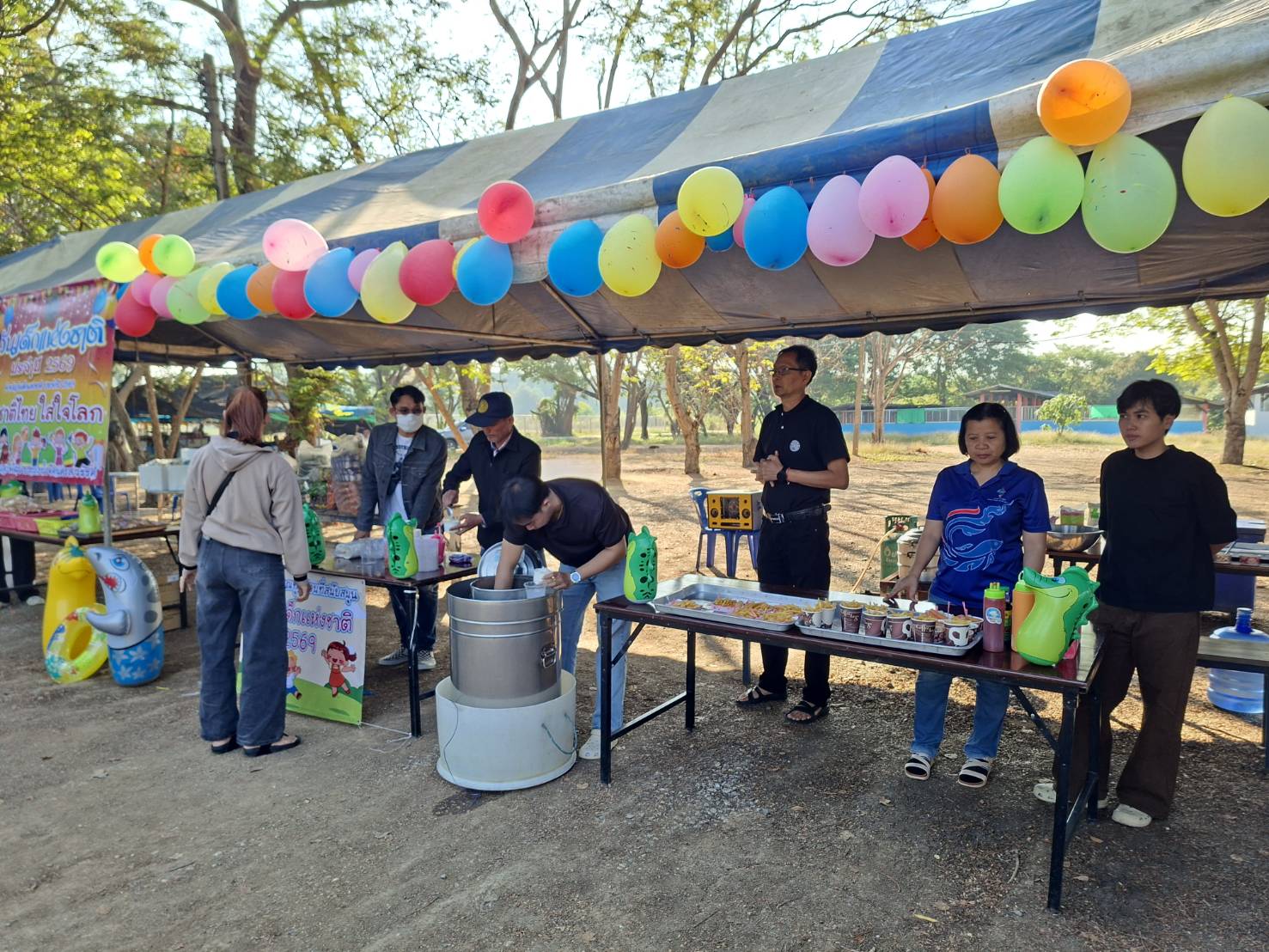 งานวันเด็กแห่งชาติ 2569 