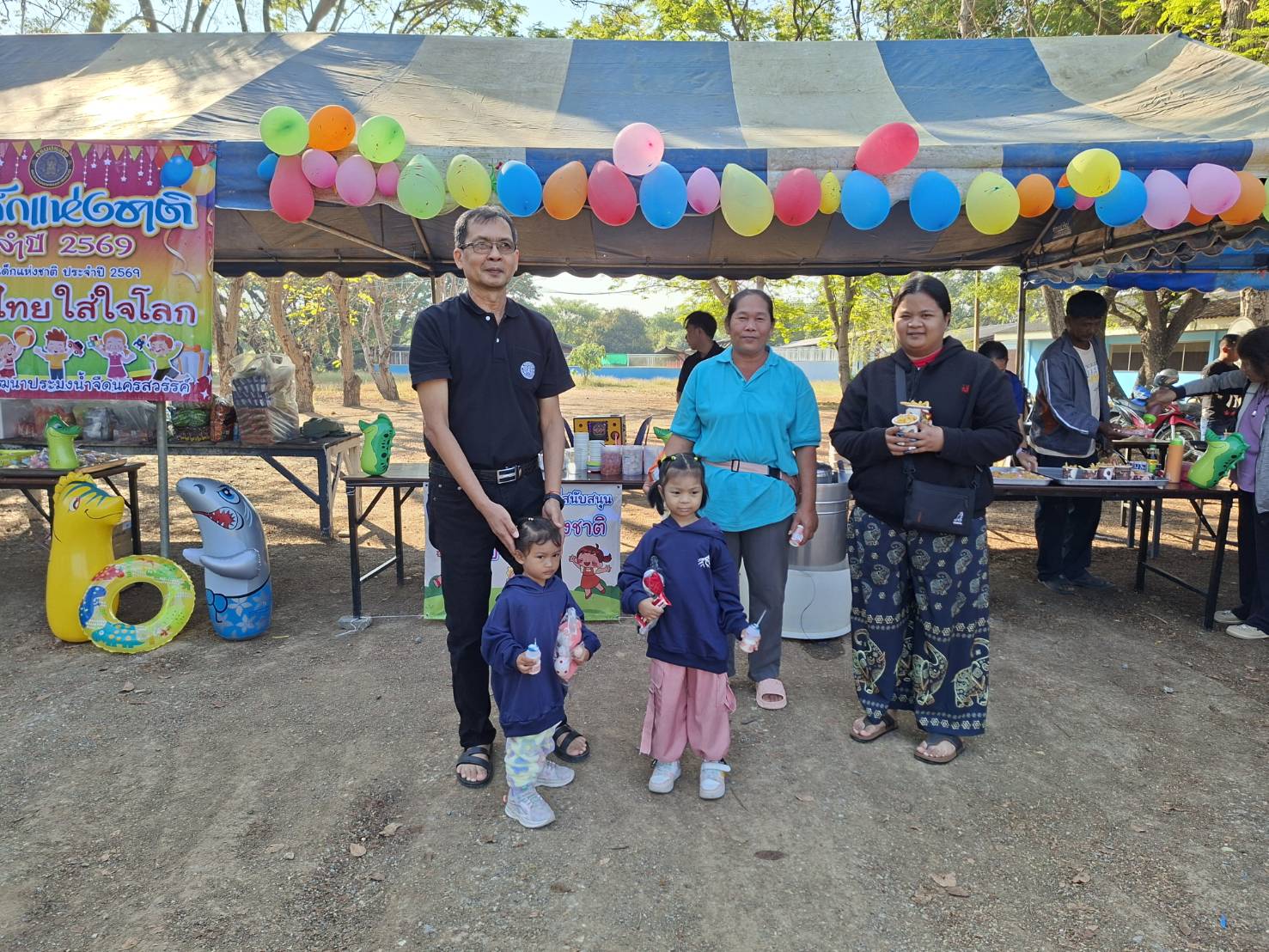 งานวันเด็กแห่งชาติ 2569 