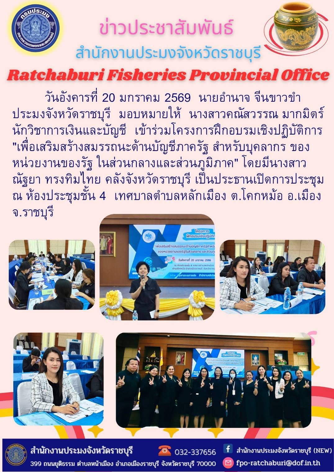 เข้าร่วม โครงการฝึกอบรมเชิงปฏิบัติการ 