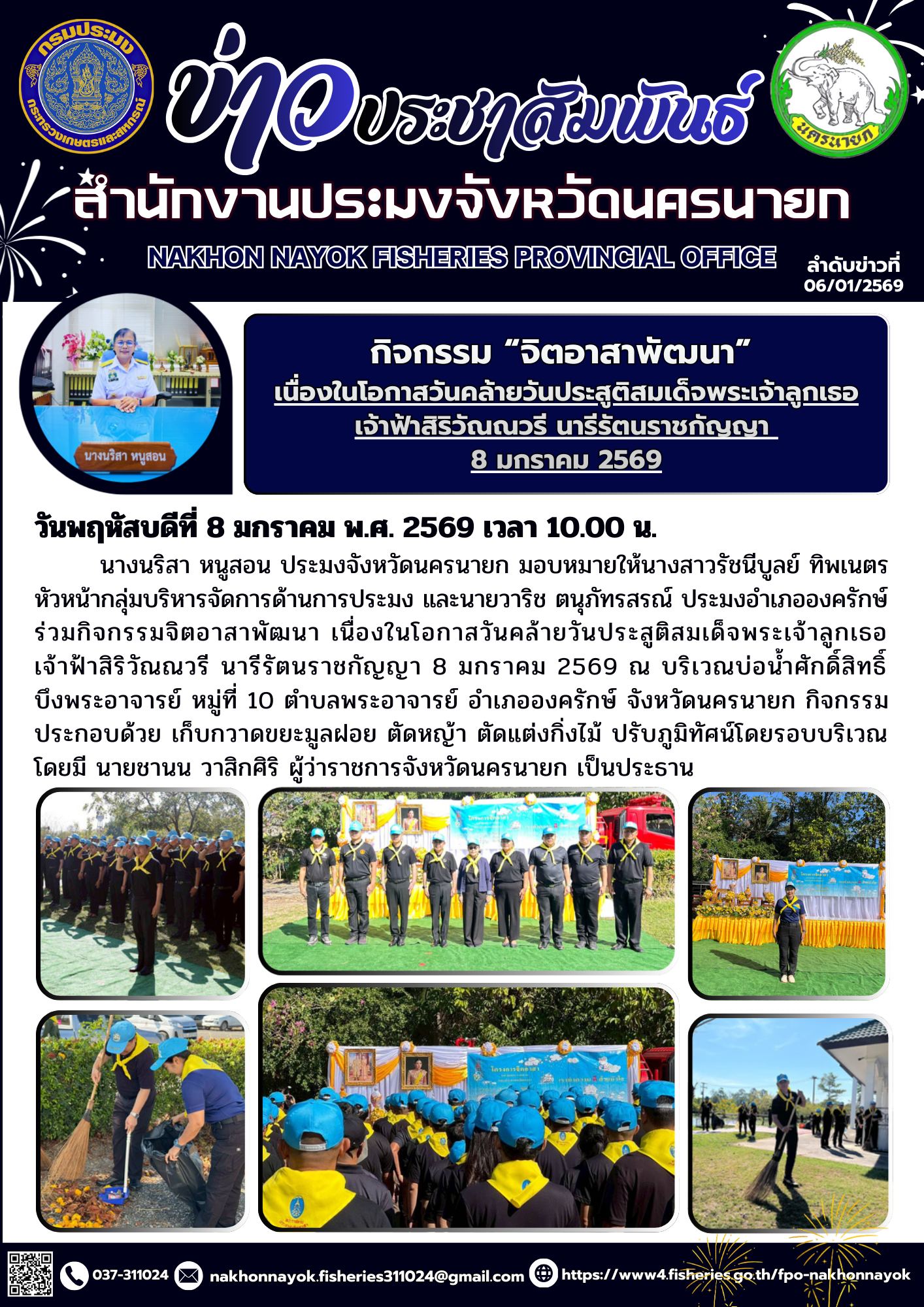 กิจกรรม