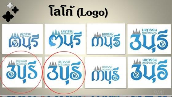 จัดประชุมคณะกรรมการและคณะทำงานจัดงาน “มหกรรมสัตว์น้ำสวยงาม 3 บุรี” ครั้งที่ 1/2569